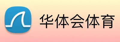 华体会体育 Logo
